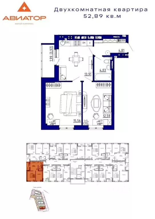 2-к кв. Ростовская область, Аксай Авиатор жилой комплекс (52.89 м) - Фото 1