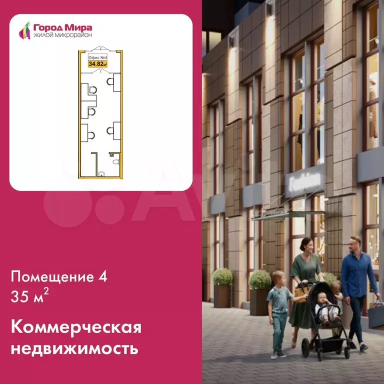 Продается офисное помещение, площадь 35 кв.м - Фото 0