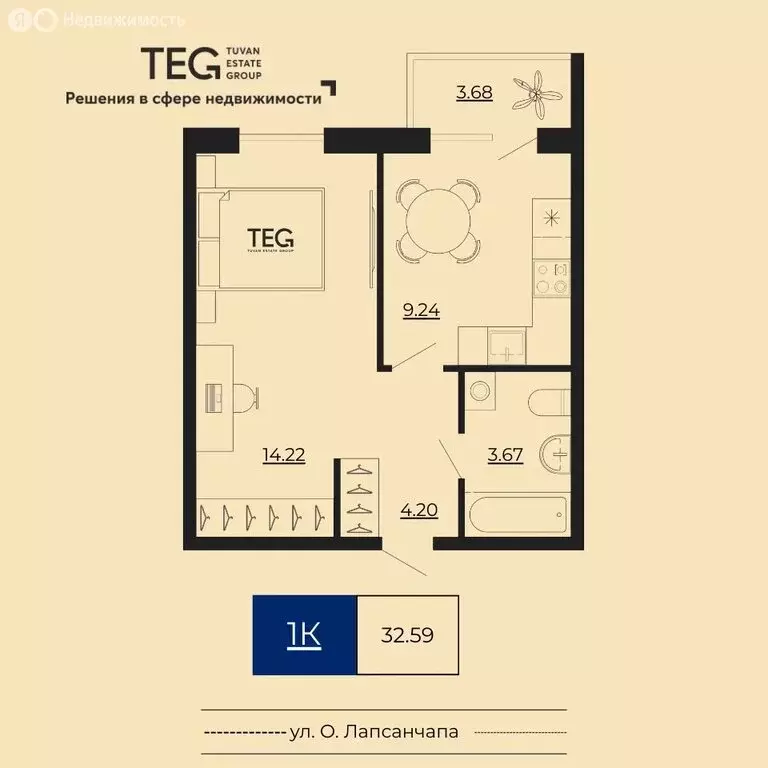 1-комнатная квартира: Кызыл, улица Дзержинского (32.59 м) - Фото 1
