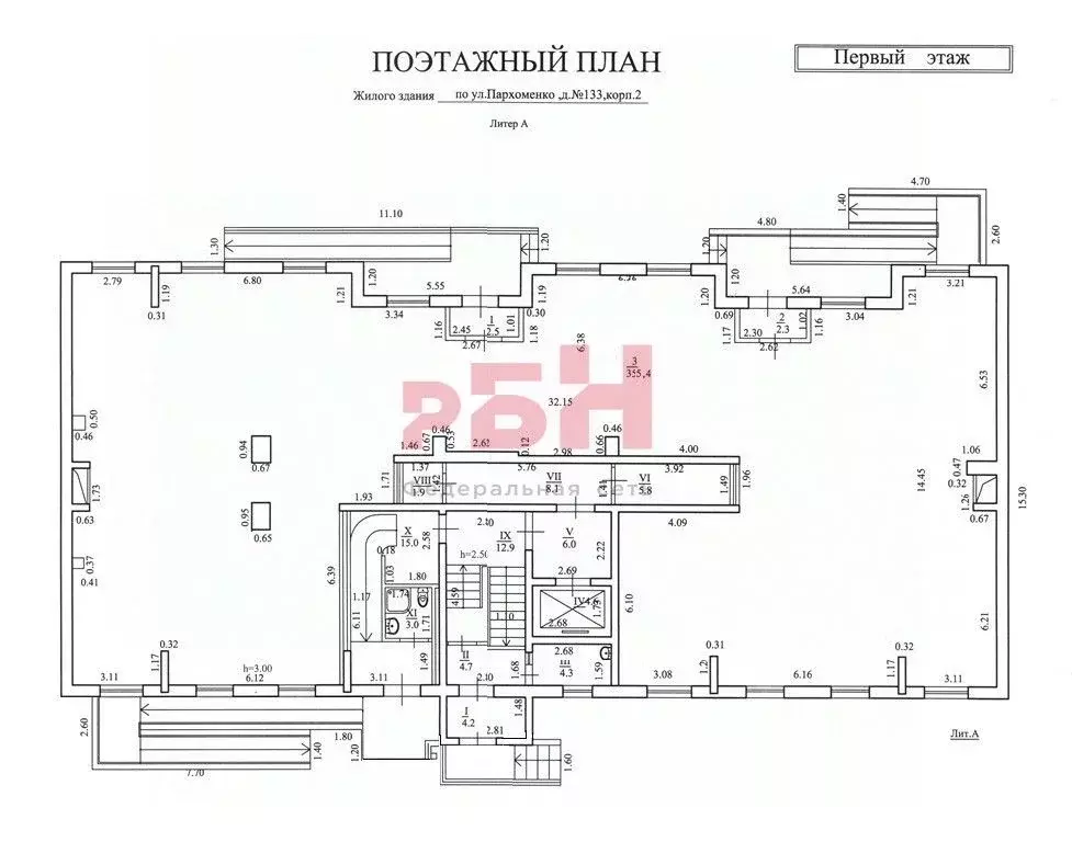 Офис в Башкортостан, Уфа ул. Пархоменко, 133/2 (355 м) - Фото 1