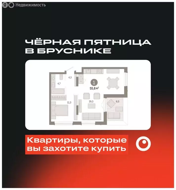 1-комнатная квартира: Екатеринбург, улица Академика Ландау, 7 (53.83 ... - Фото 0