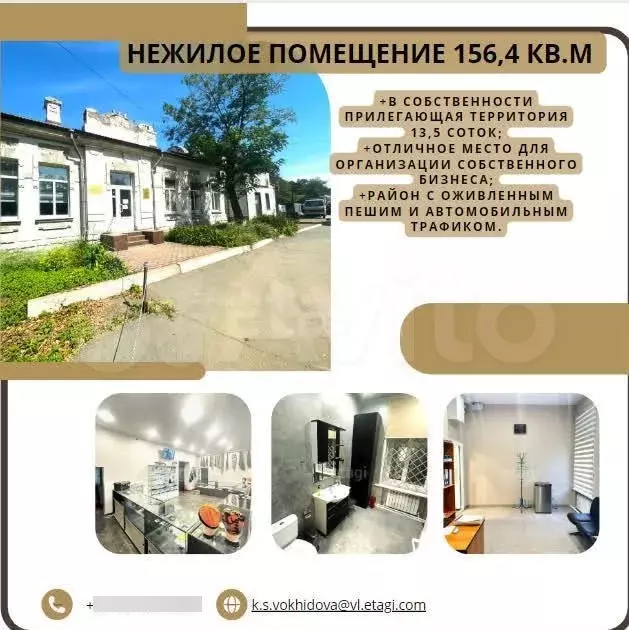 Продам офисное помещение, 156.4 м - Фото 1