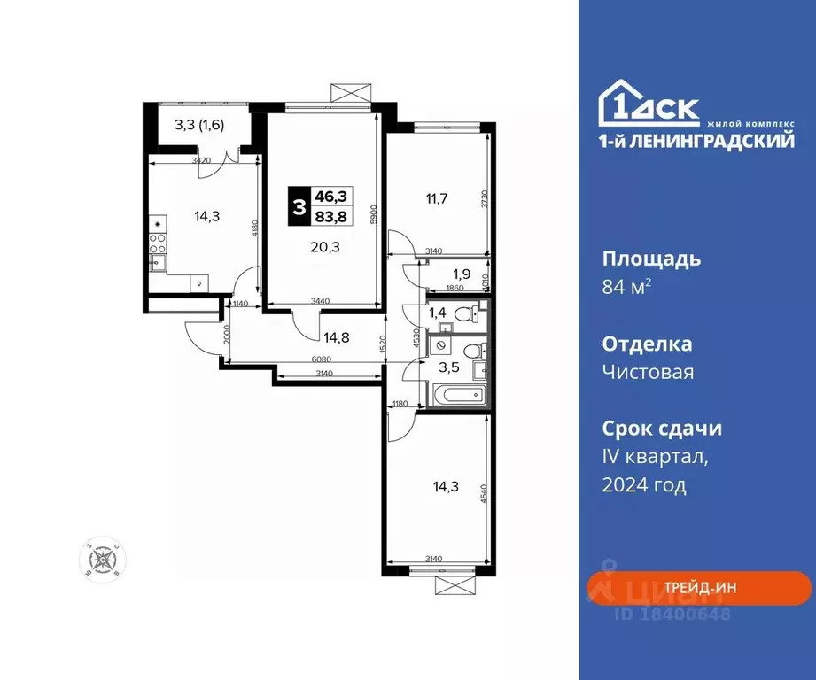 3-к кв. Москва Ленинградское ш., 228к5 (84.0 м) - Фото 0