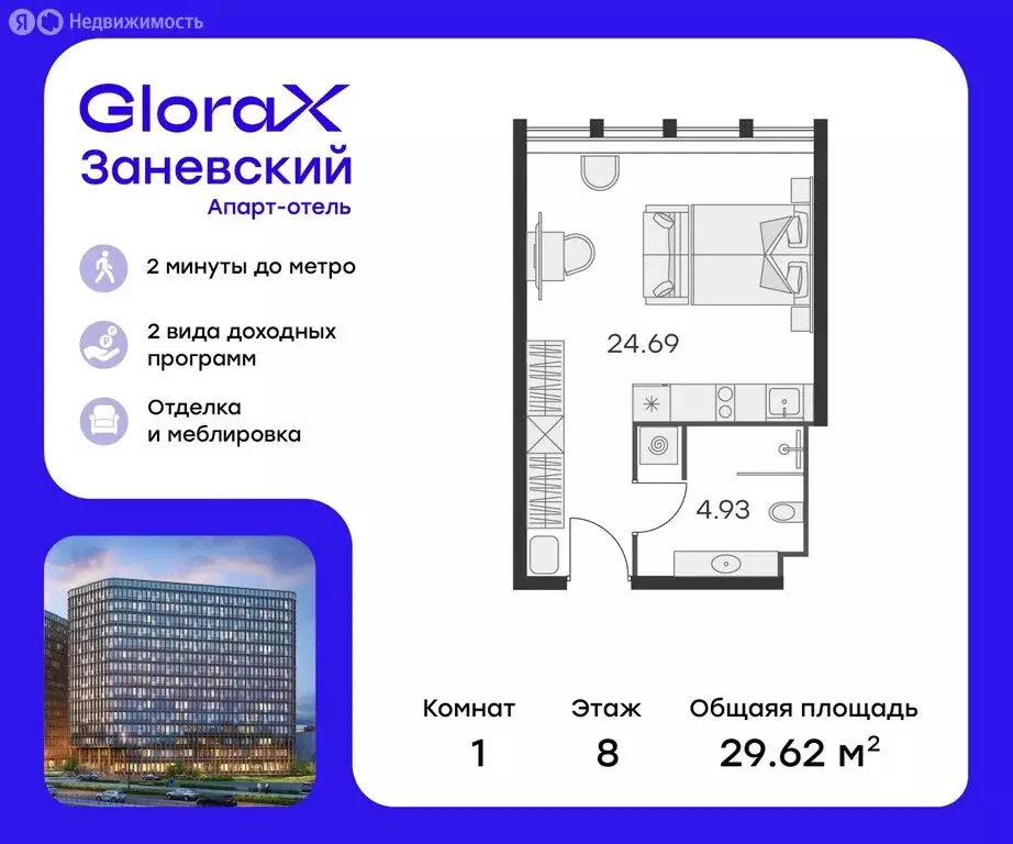 Квартира-студия: Санкт-Петербург, проспект Энергетиков, 2к2 (29.1 м) - Фото 0