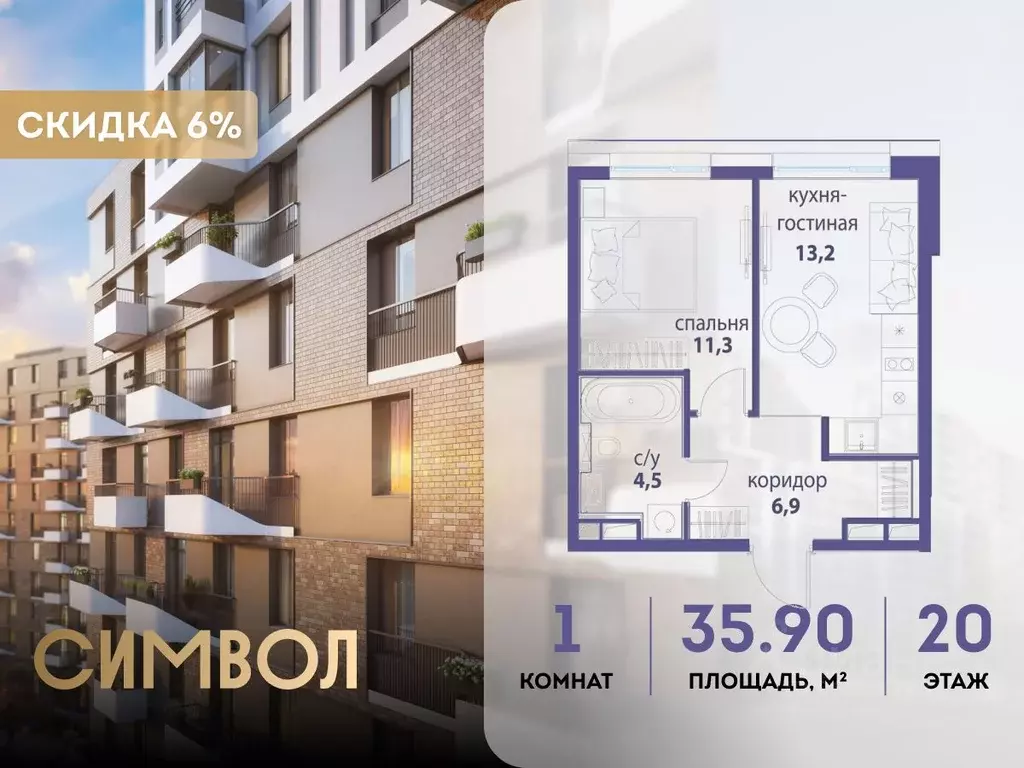 1-к кв. Москва Символ жилой комплекс (35.9 м) - Фото 0