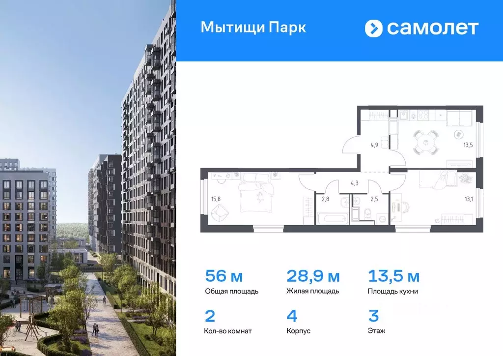 2-к кв. Московская область, Мытищи пер. 1-й Стрелковый, 5 (56.0 м) - Фото 0