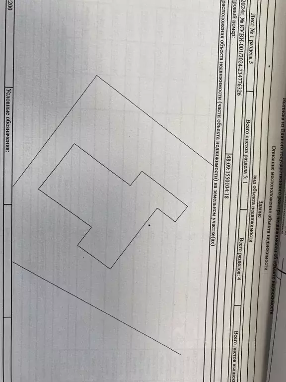 Свободной планировки кв. Липецкая область, Измалковский муниципальный ... - Фото 1