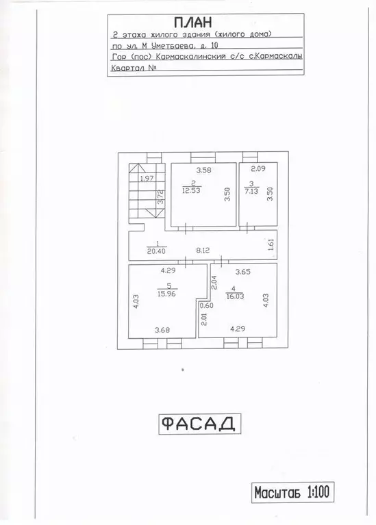 Дом в Башкортостан, с. Кармаскалы ул. М. Уметбаева, 10 (170 м) - Фото 0