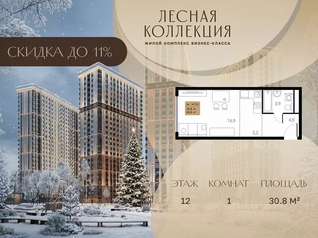 1-к кв. Московская область, Химки Лесная Коллекция жилой комплекс ... - Фото 1