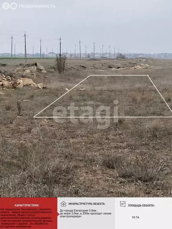 Участок в Сакский район, село Уютное (1000 м) - Фото 2