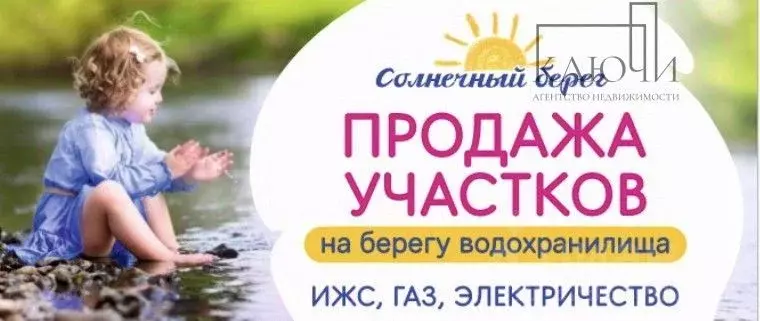 Участок в Челябинская область, Агаповский муниципальный округ, пос. ... - Фото 2