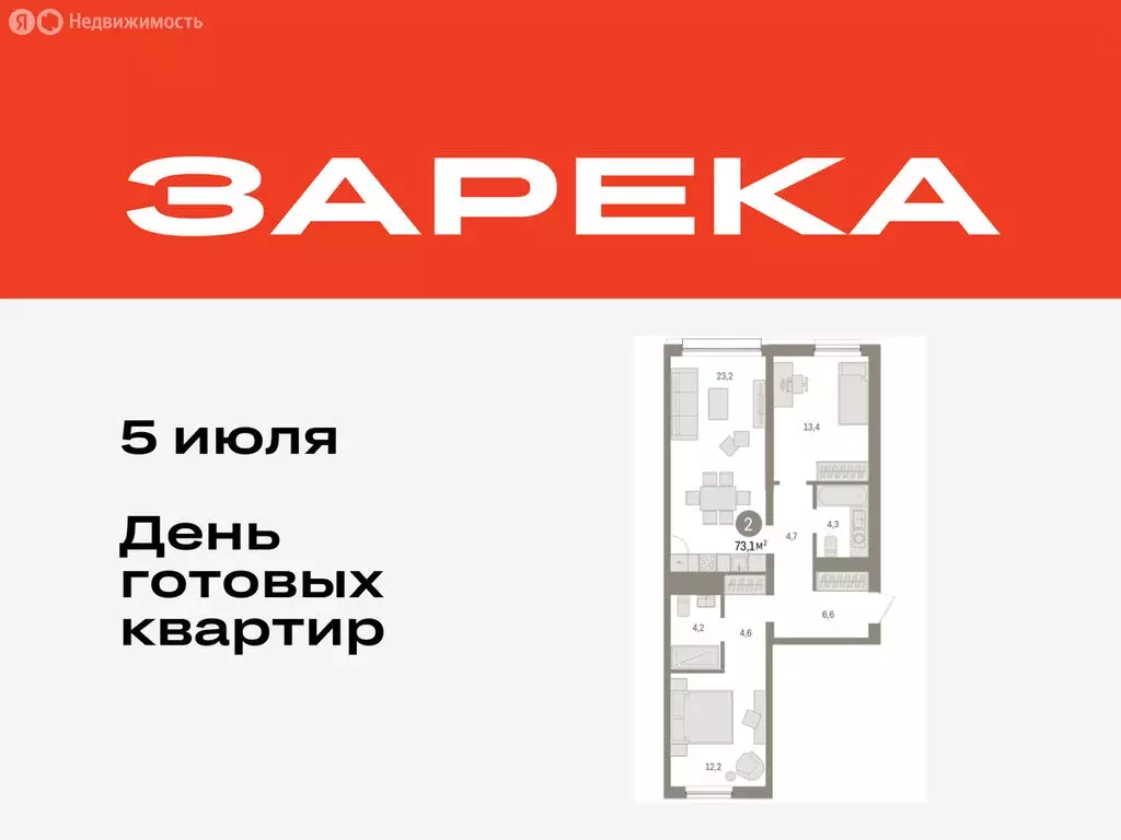 2-комнатная квартира: Тюмень, Мысовская улица, 26к1 (73.11 м) - Фото 0