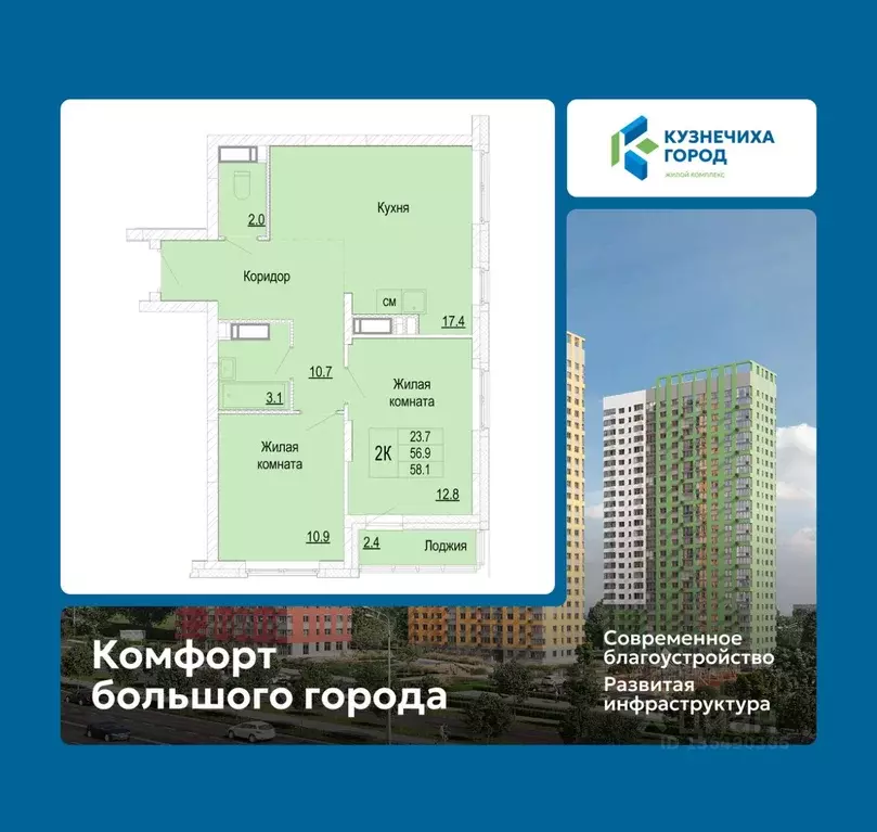 2-к кв. Нижегородская область, Нижний Новгород Кузнечиха Город жилой ... - Фото 1