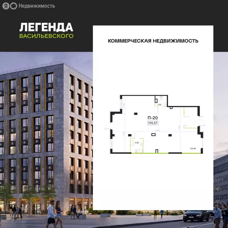 Помещение свободного назначения (145.57 м) - Фото 1