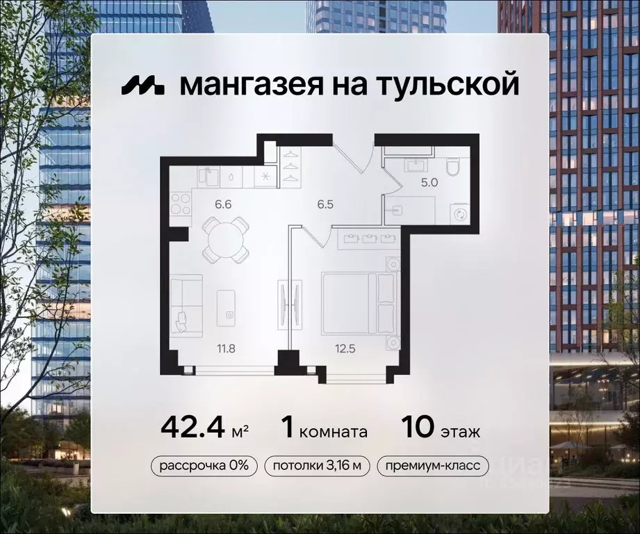 1-к кв. Москва Мангазея на Тульской жилой комплекс (42.4 м) - Фото 0