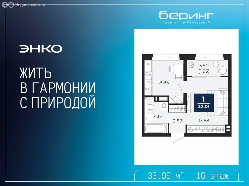 1-комнатная квартира: Тюмень, Камчатская улица, 109к1 (33.96 м) - Фото 1