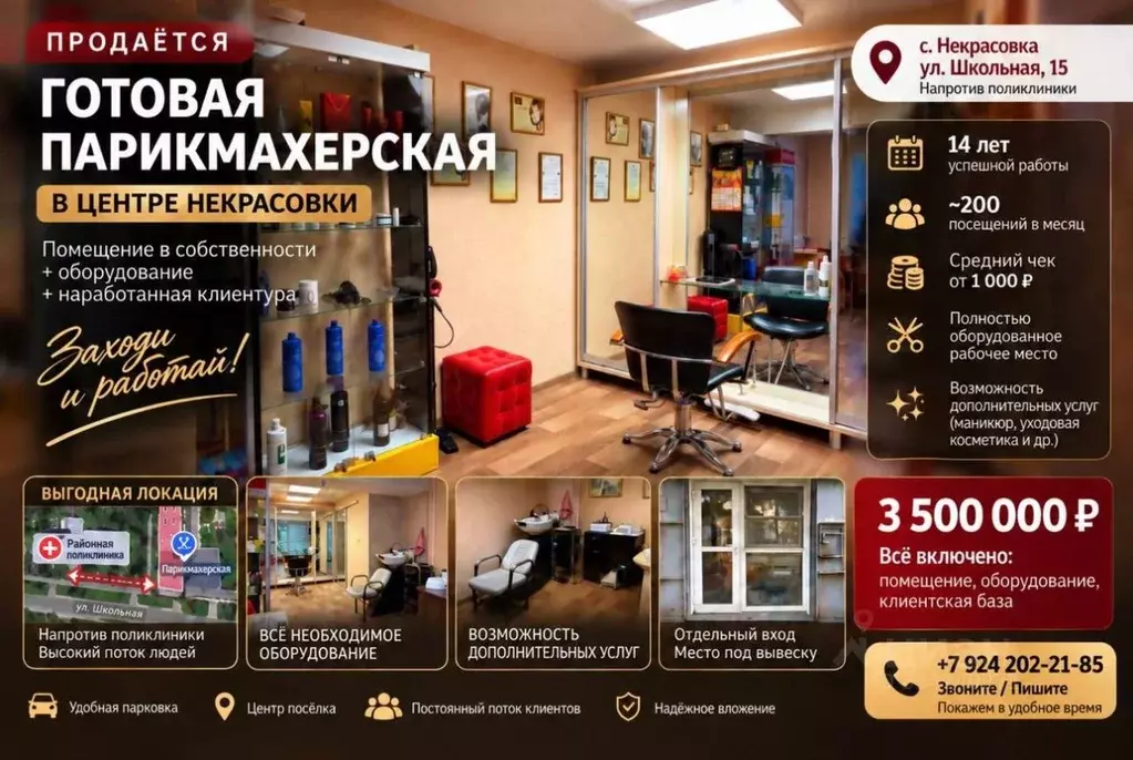 Помещение свободного назначения в Хабаровский край, Хабаровский район, ... - Фото 1