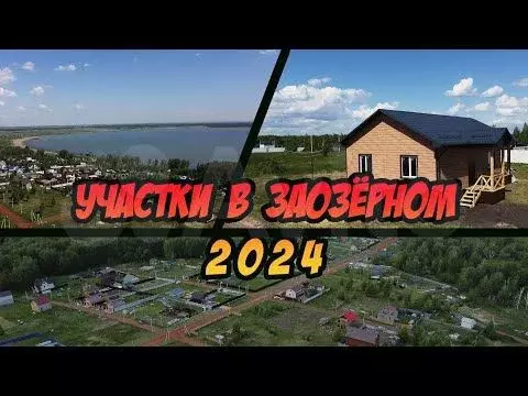 Участок 1,44 га (ИЖС) - Фото 1