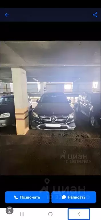 Гараж в Москва Изюмская ул., 63 (15 м) - Фото 0