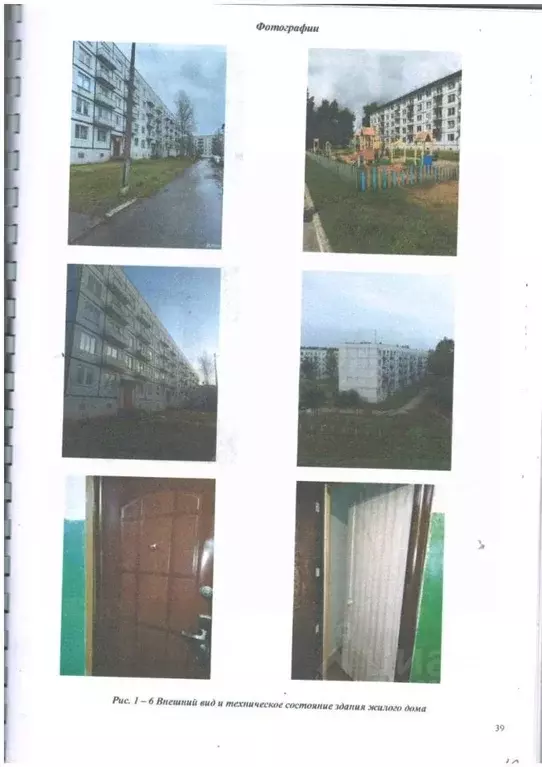 Свободной планировки кв. Псковская область, Гдовский район, ... - Фото 1