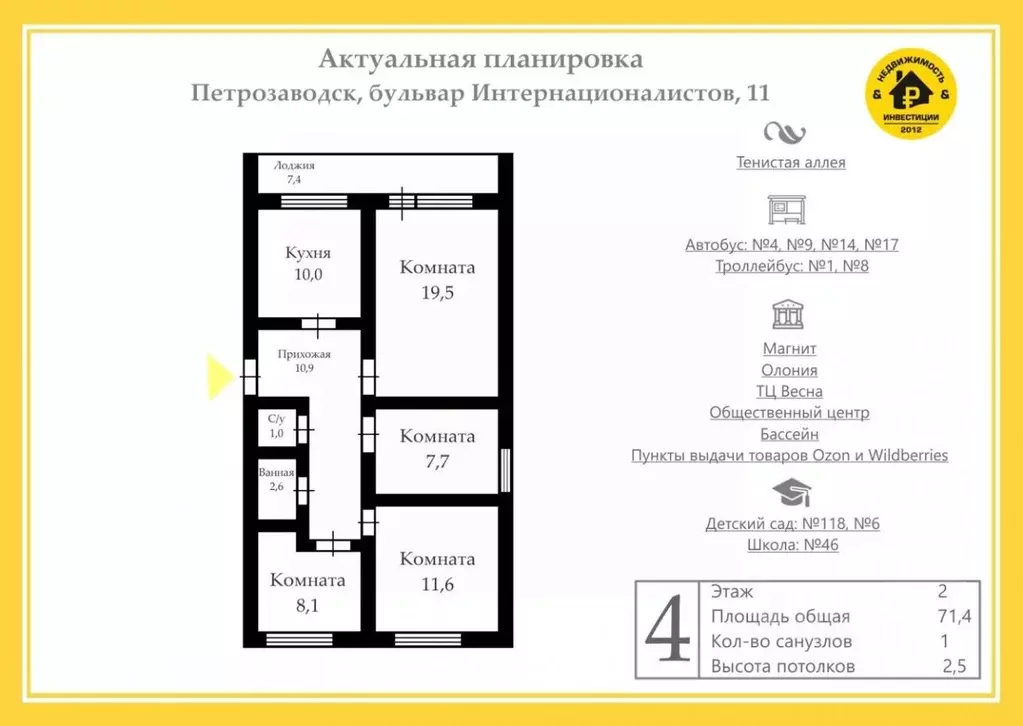 4-к кв. Карелия, Петрозаводск бул. Интернационалистов, 11 (71.4 м) - Фото 1