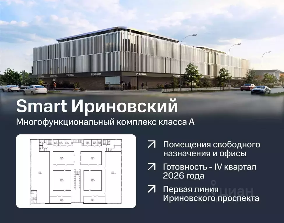 Помещение свободного назначения в Санкт-Петербург Ириновский просп., ... - Фото 1