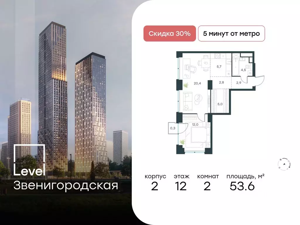2-к кв. Москва Левел Звенигородская жилой комплекс, к1 (53.6 м) - Фото 0
