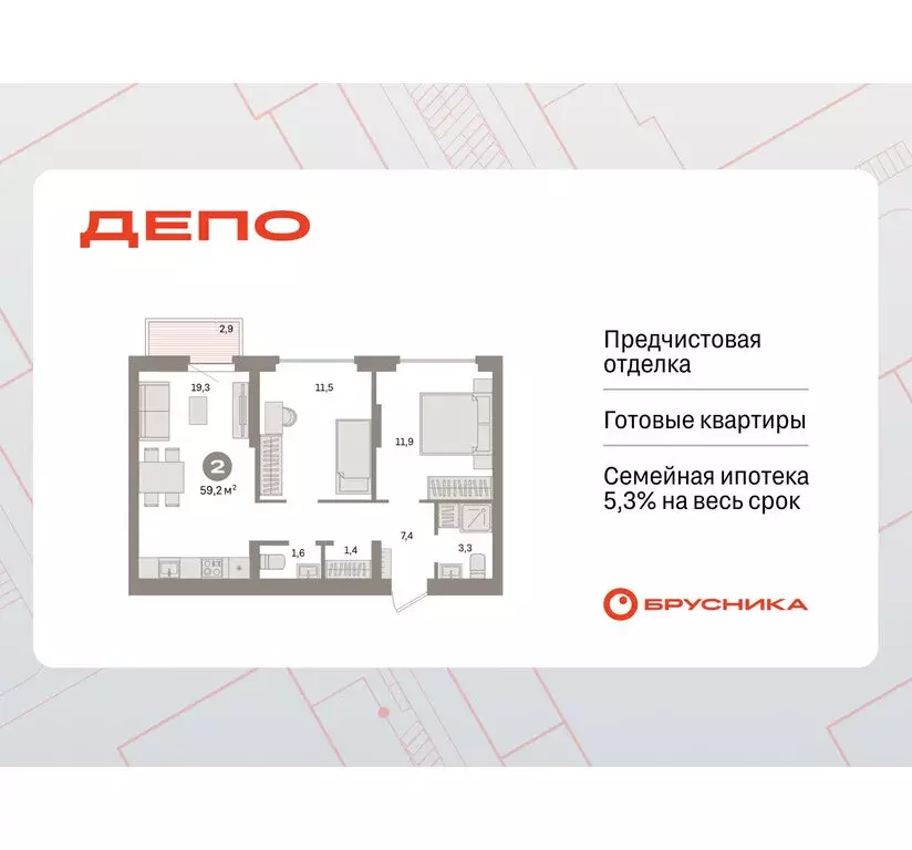 2-комнатная квартира: Екатеринбург, жилой район Сортировочный, ... - Фото 0