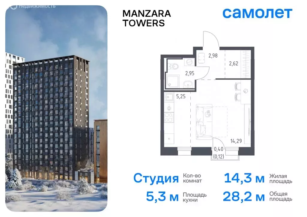 3-комнатная квартира: Казань, ЖК Манзара Тауэрс (75 м) - Фото 0