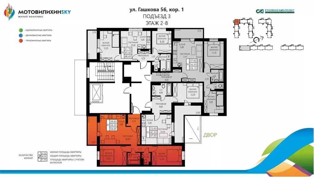 3-комнатная квартира: Пермь, улица Гашкова, 18 (55.6 м) - Фото 1