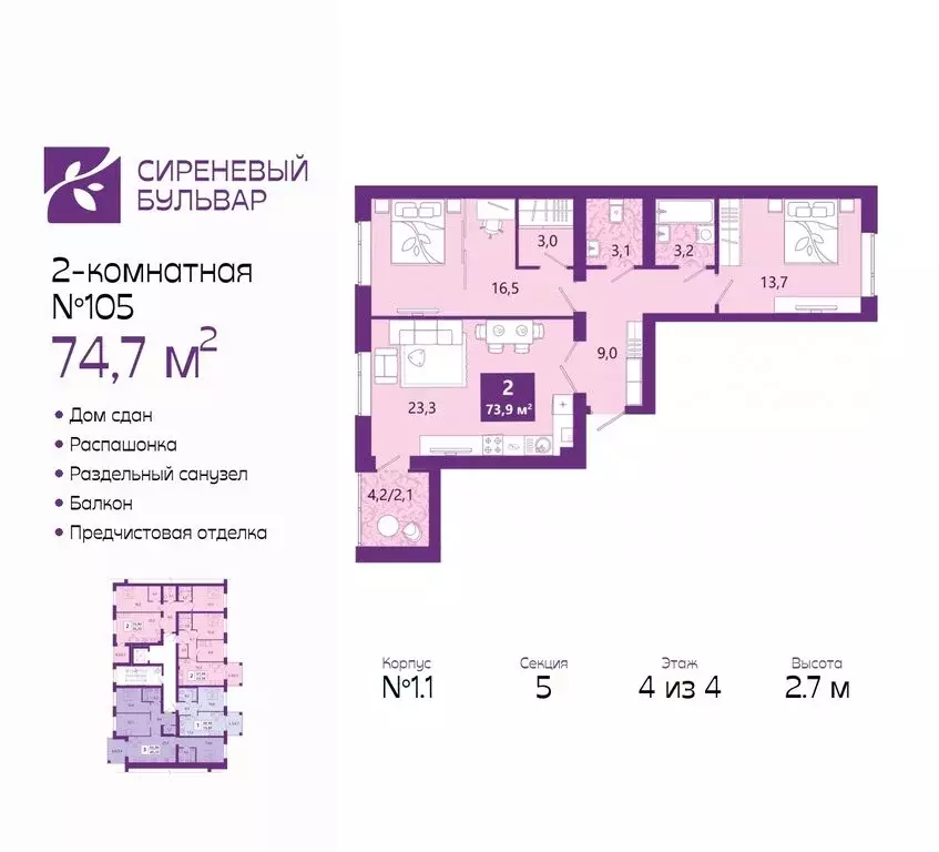 2-комнатная квартира: Калининград, Ключевая улица, 27В (74.7 м) - Фото 0