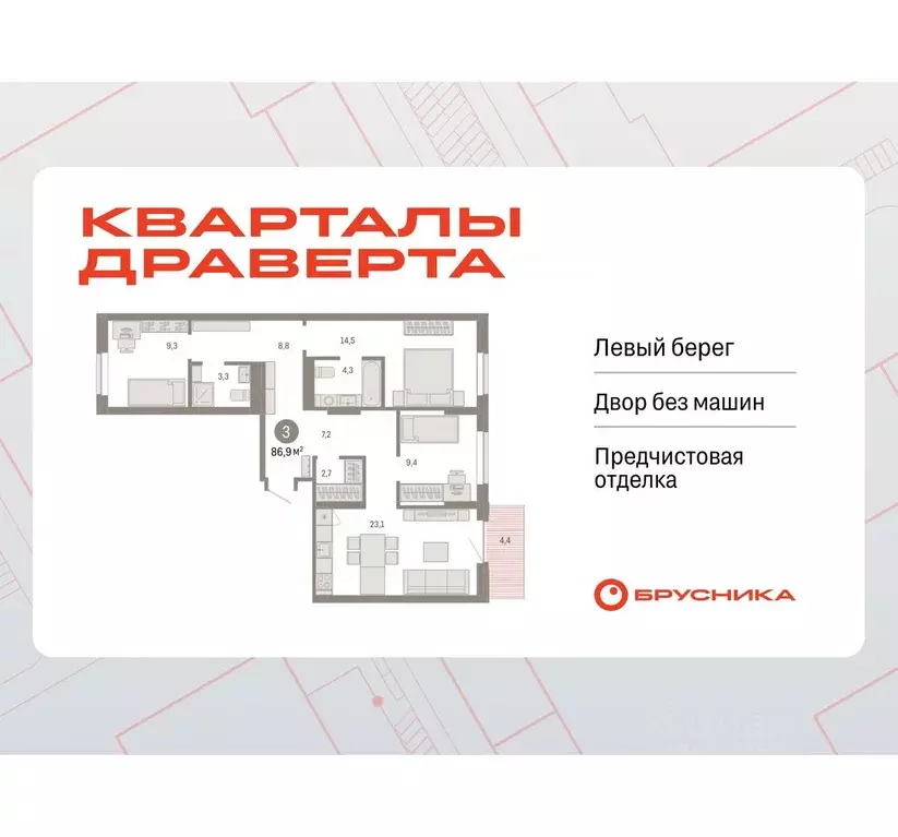 3-к кв. Омская область, Омск ул. Б.Г. Шаронова, 9 (86.89 м) - Фото 0