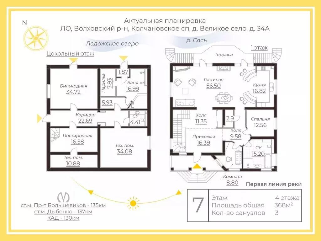 Дом в Ленинградская область, Волховский район, Колчановское с/пос, с. ... - Фото 2