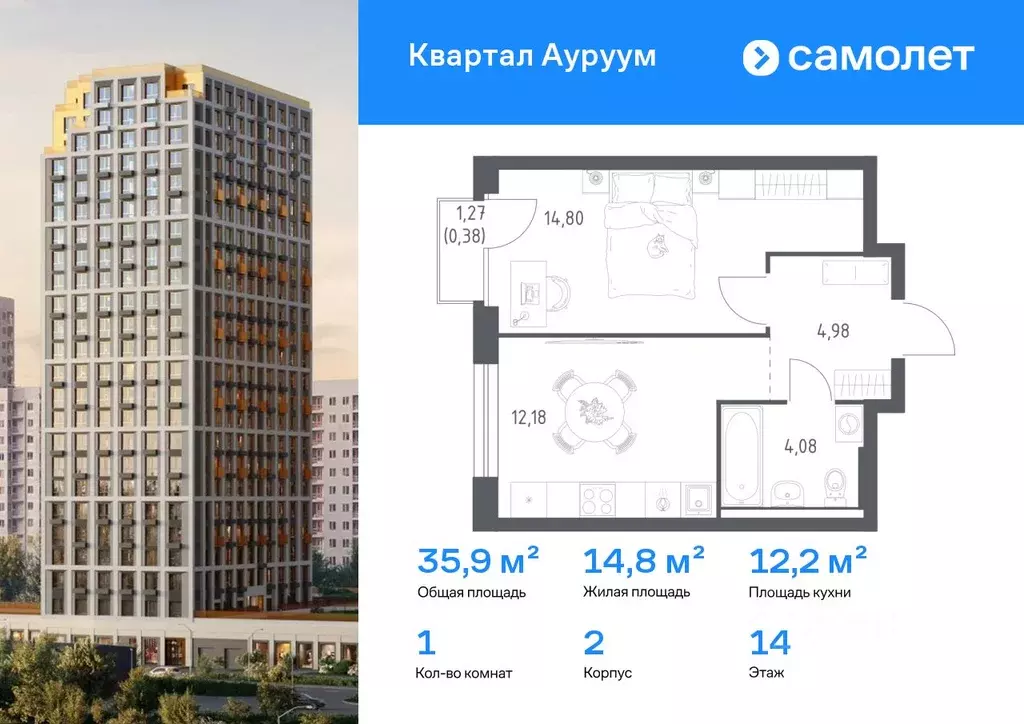 1-к кв. Свердловская область, Екатеринбург Пионерский жилрайон, ... - Фото 1