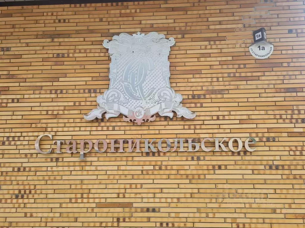 Участок в Москва пос. Первомайское, Староникольское кп,  (30.0 сот.) - Фото 0