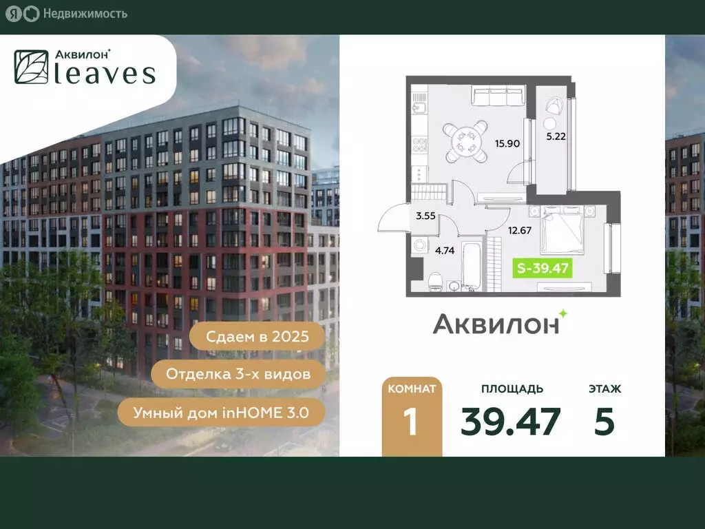 1-комнатная квартира: Санкт-Петербург, жилой комплекс Аквилон Ливз 2 ... - Фото 0