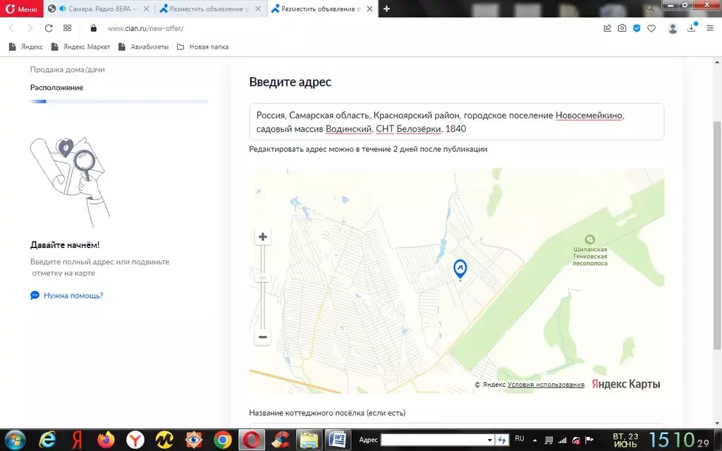Дом в Самарская область, Красноярский район, Новосемейкино городское ... - Фото 2