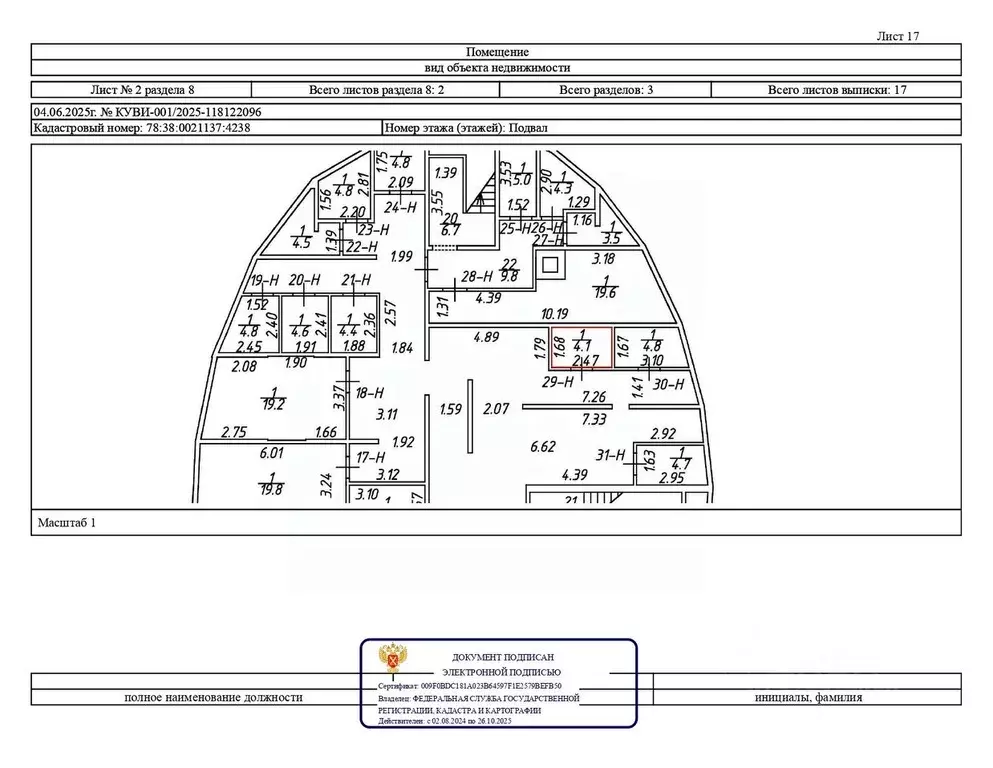 Помещение свободного назначения в Санкт-Петербург, Санкт-Петербург, ... - Фото 1