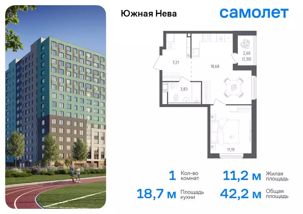 1-к кв. Ленинградская область, Всеволожский район, Свердловское ... - Фото 0