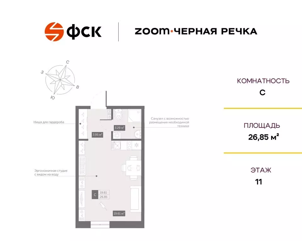Квартира-студия: Санкт-Петербург, Коломяжский проспект, 4 (26.85 м) - Фото 0