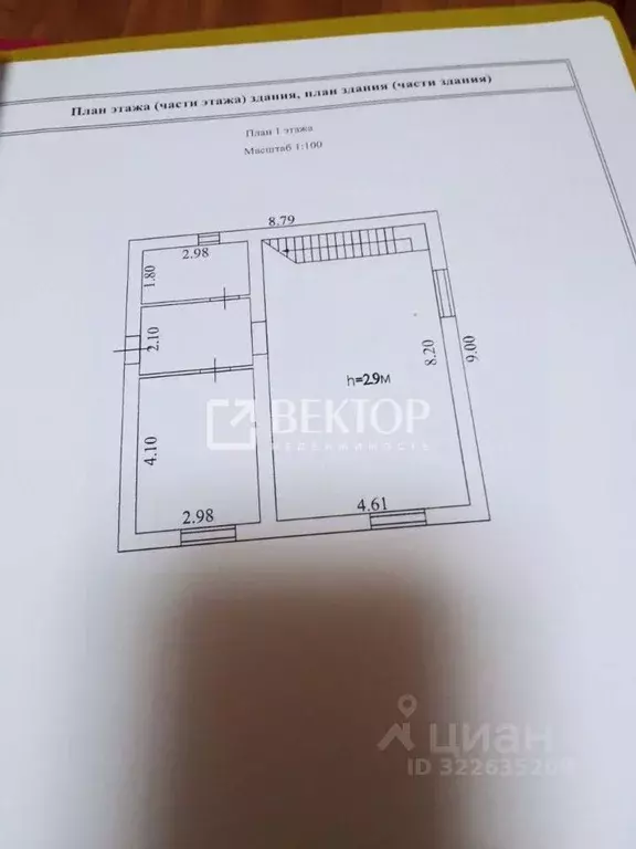 Дом в Костромская область, Костромской район, Никольское с/пос, д. ... - Фото 1