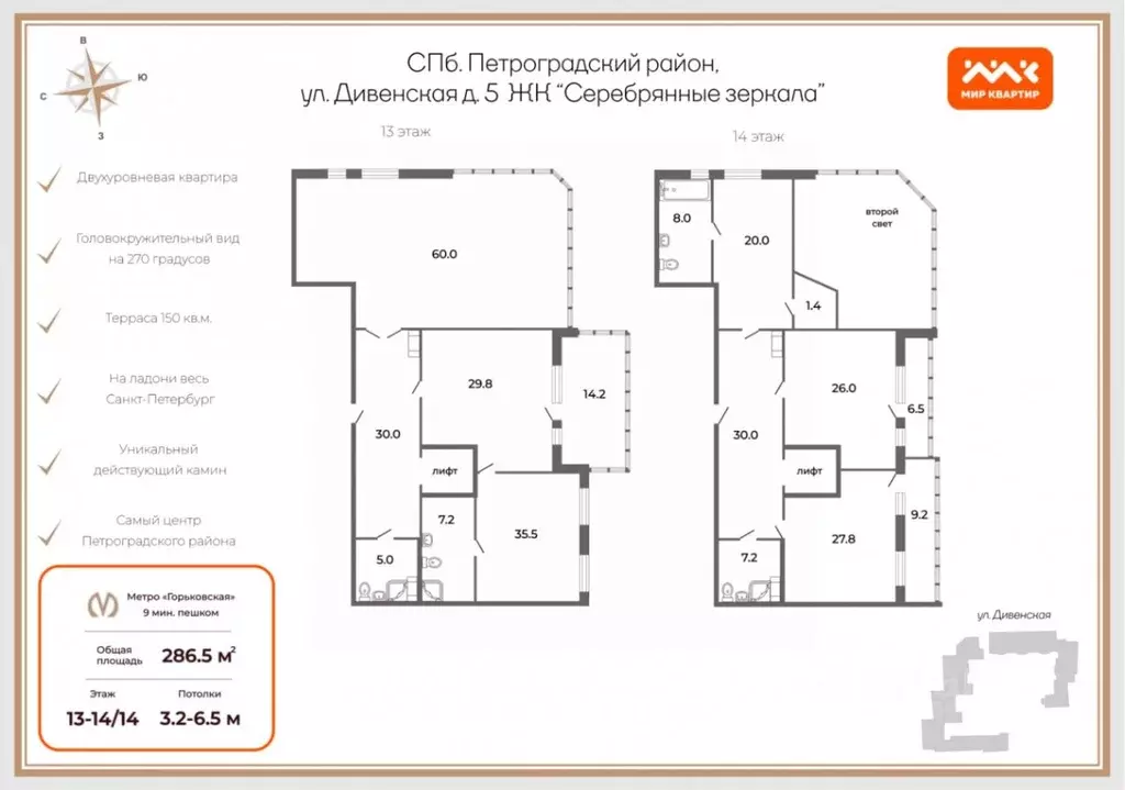 6-к кв. Санкт-Петербург Дивенская ул., 5 (286.0 м) - Фото 1