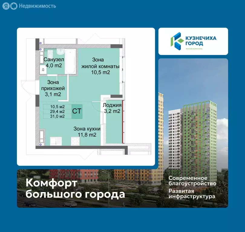 Квартира-студия: Нижний Новгород, Советский район (31 м) - Фото 1