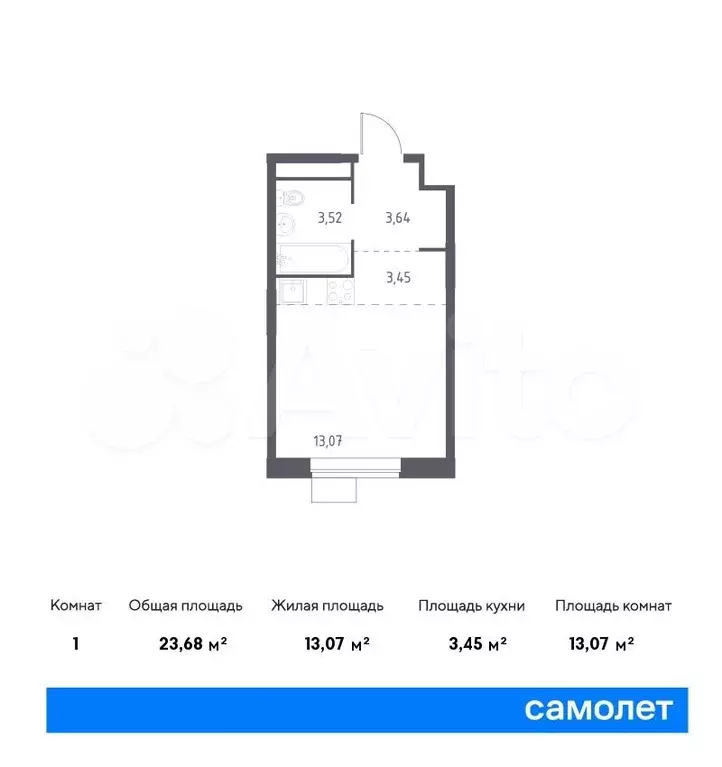 Квартира-студия, 23,7 м, 8/22 эт. - Фото 0