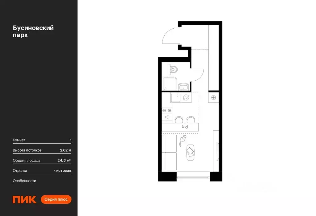Студия Москва Бусиновский Парк жилой комплекс (24.3 м) - Фото 0