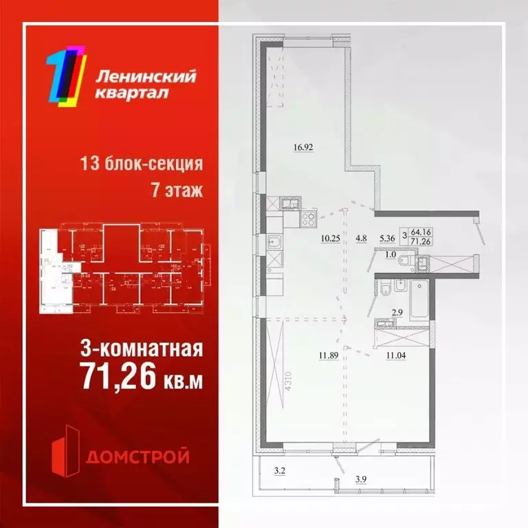 3-к кв. Иркутская область, Иркутск Ново-Ленино мкр,  (71.26 м) - Фото 0