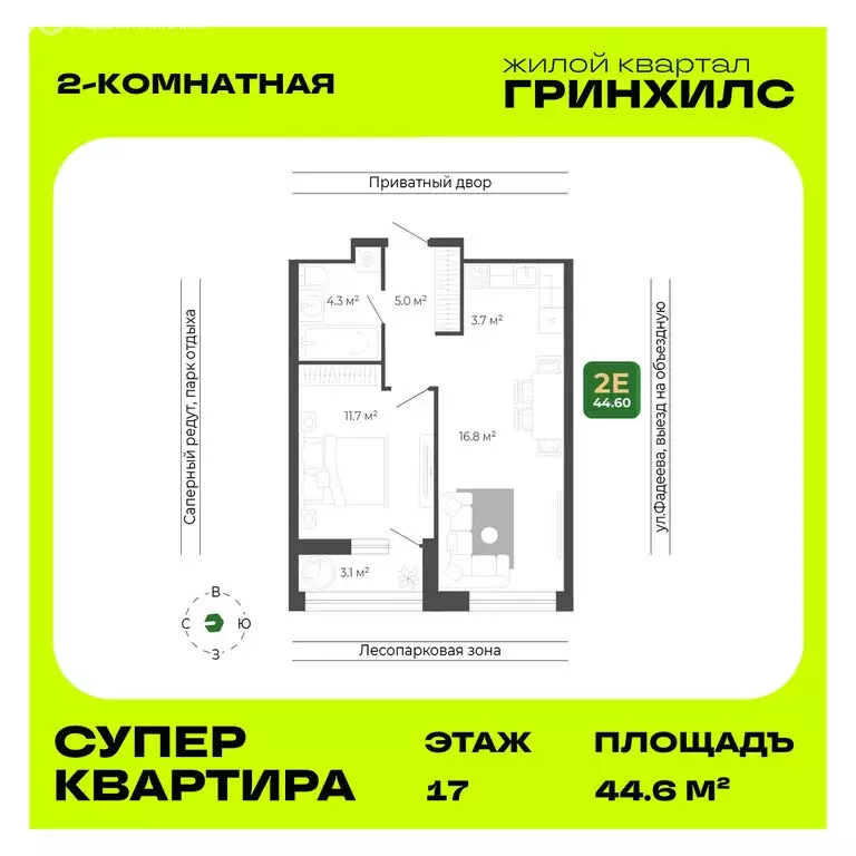2-комнатная квартира: Владивосток, улица Расула Гамзатова, 7к1 (44.6 ... - Фото 1