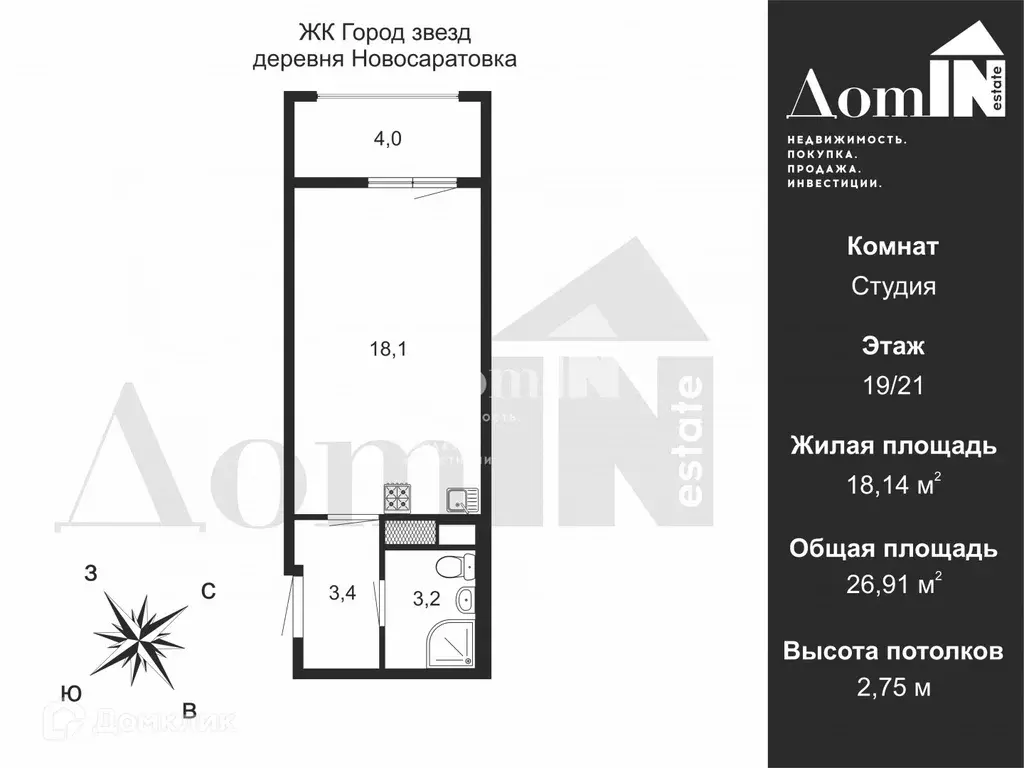 Продаётся квартира-студия, 26.91 м - Фото 0