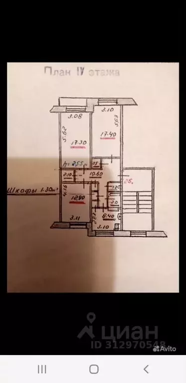 3-к кв. Ленинградская область, Сланцы ул. Ленина, 30Б (73.0 м) - Фото 0