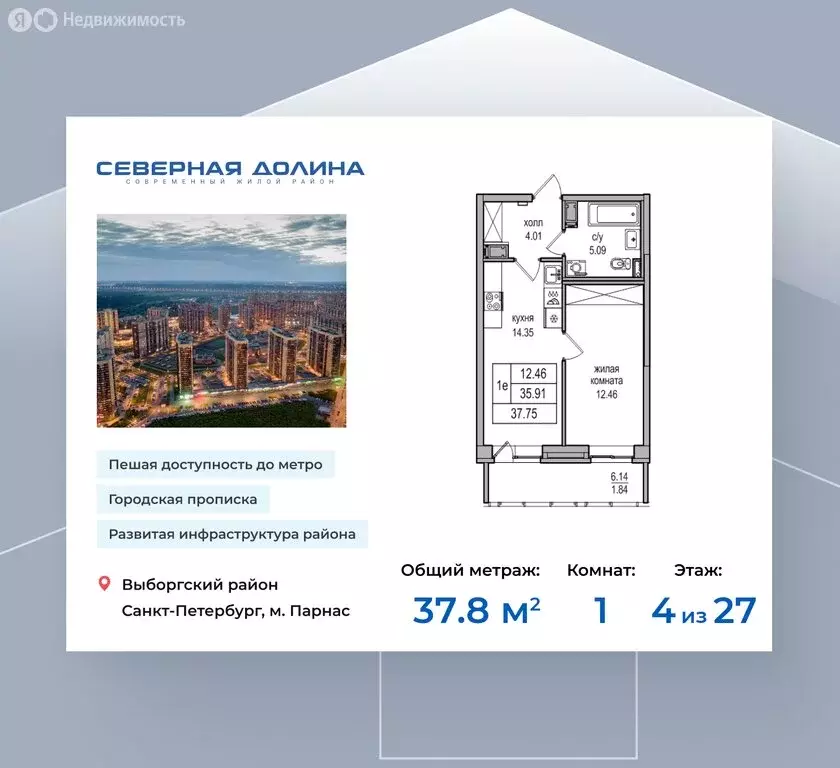 1-комнатная квартира: посёлок Парголово, Толубеевский проезд, 34к2 ... - Фото 0